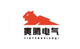 寅腾电气