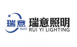 瑞意照明