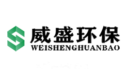 威盛环保