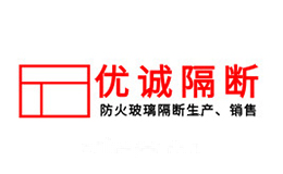 优诚隔断