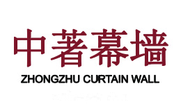 中著幕墙