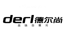 德尔尚derl