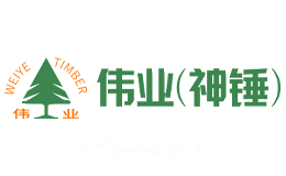 伟业（神锤）