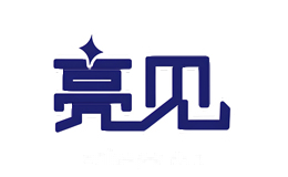 亮见