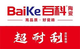 百科陶瓷