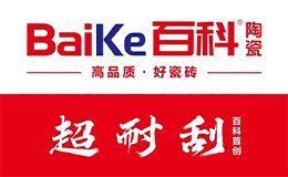 百科陶瓷