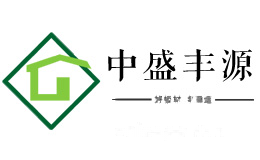 中盛丰源
