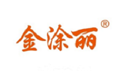 金涂丽