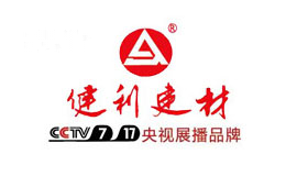健利建材