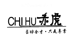 赤虎CHIHU