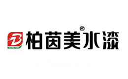 柏茵美