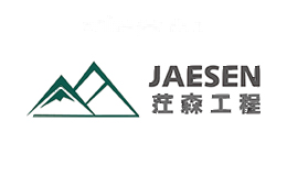 茳森工程