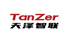 天泽智联TanZer