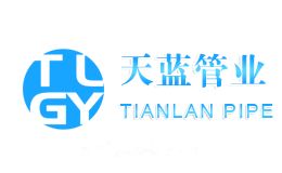 天蓝管业