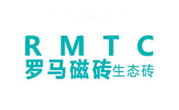 RMTC罗马磁砖生态砖