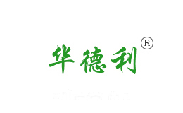华德利