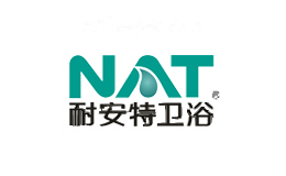 耐安特NAT