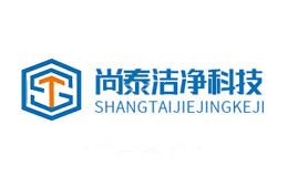 尚泰洁净科技