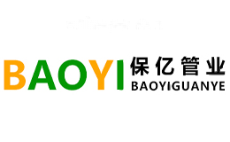 保亿管业