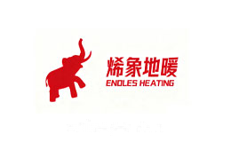 烯象地暖