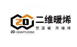 二维暖烯