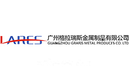 格拉瑞斯LARES