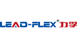 力孚LEAD-FLEX