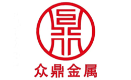 众鼎金属