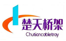 楚天桥架