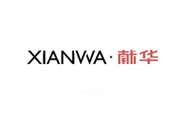 献华XIANWA