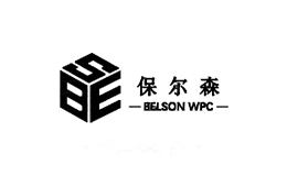 保尔森