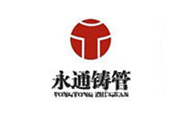 永通铸管