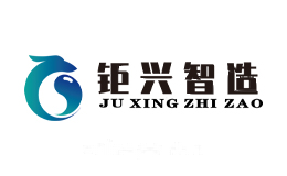 钜兴智能