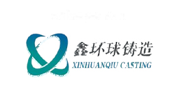 鑫环球铸造