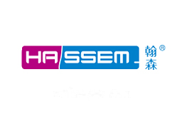 翰森HASSEM