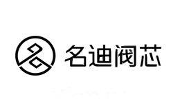 名迪阀芯