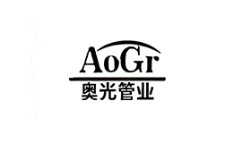 奥光管业AoGr