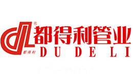 都得利管业