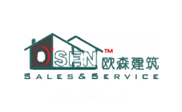 欧森建筑
