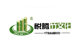 悦腾竹文化