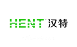 汉特HENT