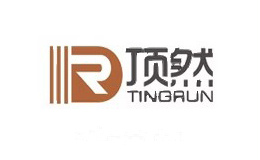 顶然TINGRUN