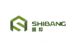 施邦SHIBANG