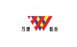万捷