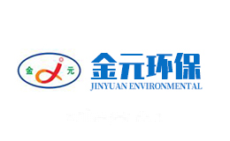 金元环保