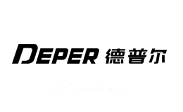 德普尔DEPER
