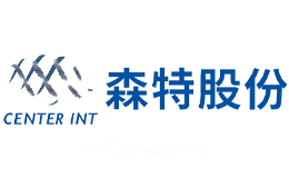 森特股份