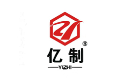 亿制YIZHI