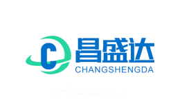 昌盛达