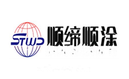 顺缔顺涂STWD